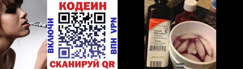 Купить  Жиздра  Кодеиновый сироп Lean напиток Lean (лин) 