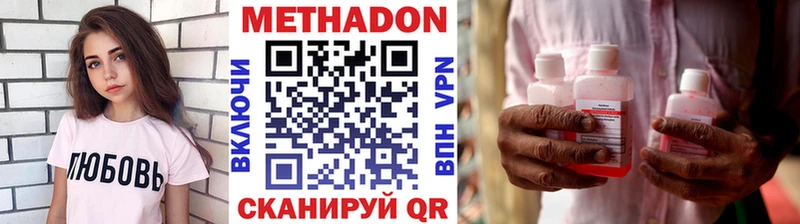 Купить закладки Жиздра Метадон methadone